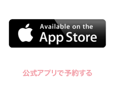 appStore公式アプリ